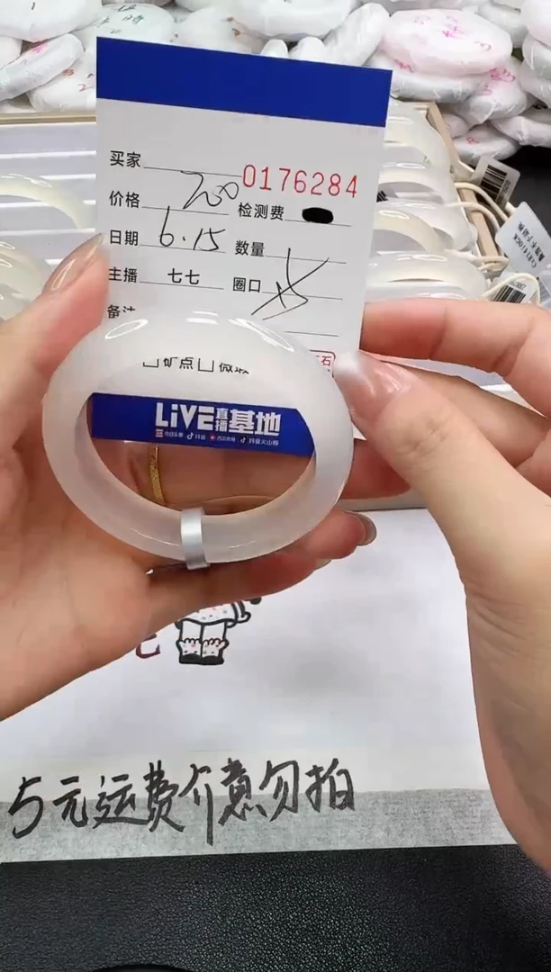 玛瑙/玉髓手镯未镶嵌6284