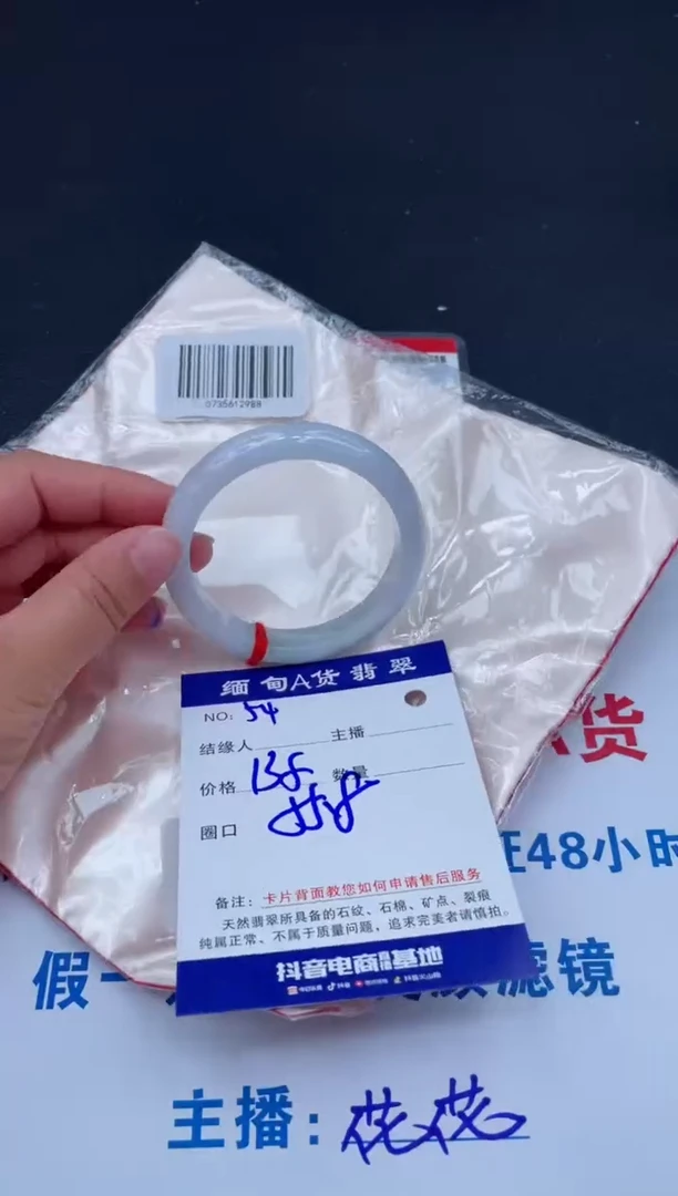 未镶嵌手镯翡翠0