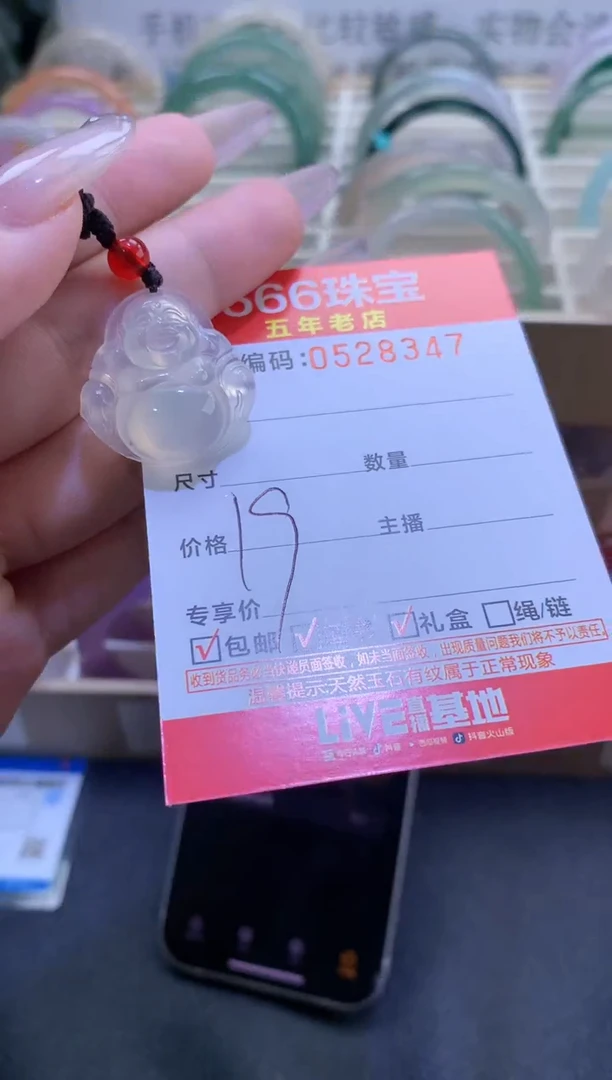 玛瑙/玉髓手镯未镶嵌05283