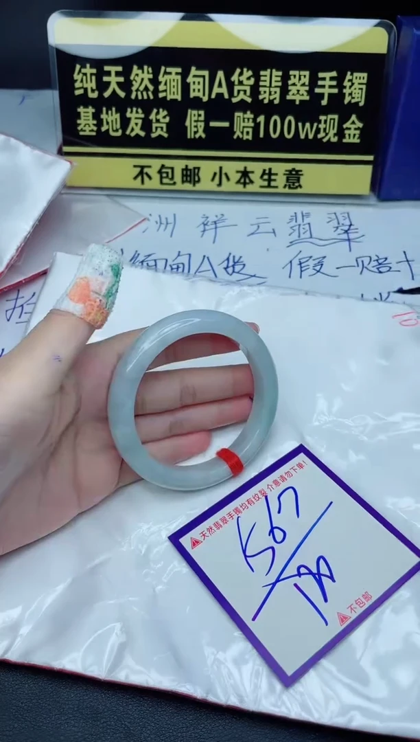 定制翡翠未镶嵌我