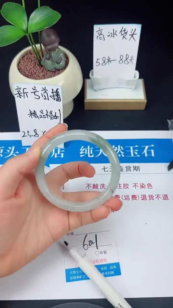未镶嵌手镯石英质玉70-60/61