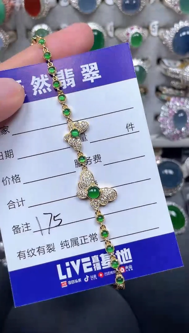 银S925镶嵌手链翡翠175