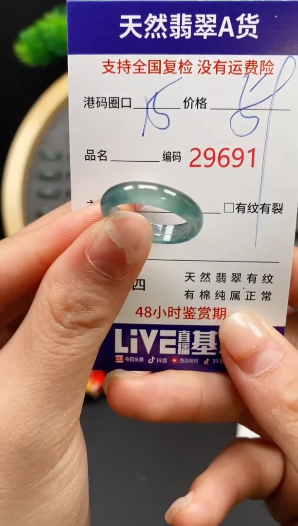 【闪购商品】翡翠戒指未镶嵌天然翡翠戒圈9691