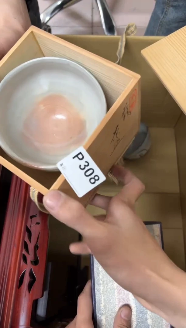 【闪购商品】茶盏308中古商品不退不换
