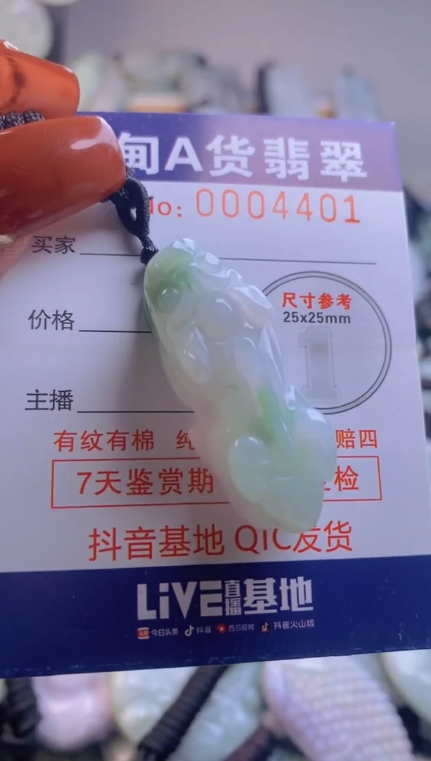 【闪购商品】翡翠吊坠(不含链)未镶嵌1