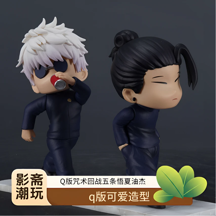 咒术回战手办Q版五条悟手办优质版手办Q版夏油杰动漫手办机箱摆件