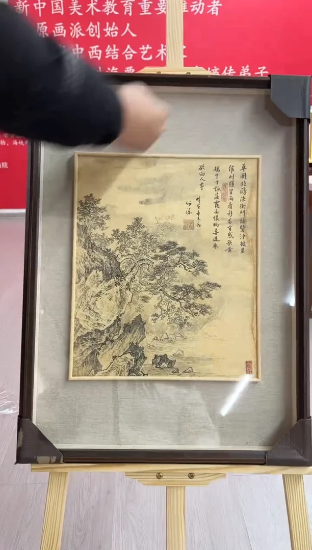 【闪购商品】绘画陈发源-国画-1.5平尺