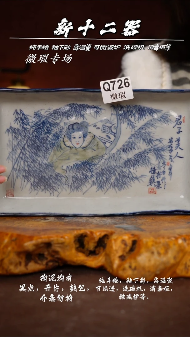 其他WQ726新十二器瓷器