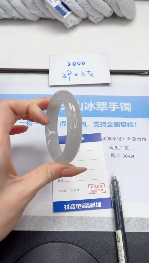 未镶嵌手镯石英质玉V29-58.3