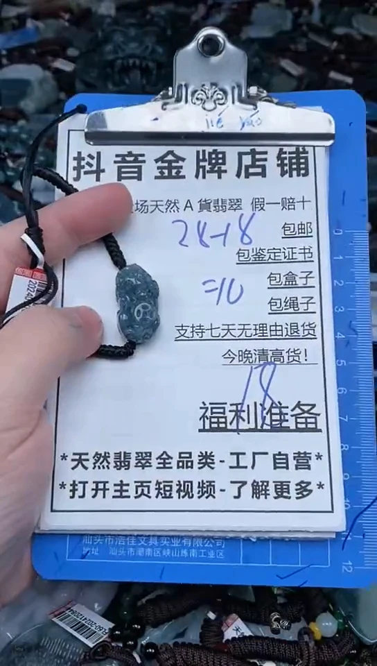 【闪购商品】翡翠颈饰未镶嵌天然A货翡翠一物一证