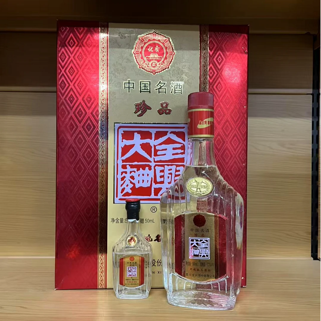 全兴【1999年】全兴大曲【珍品】500ml+50ml装浓香型白酒52度550ml