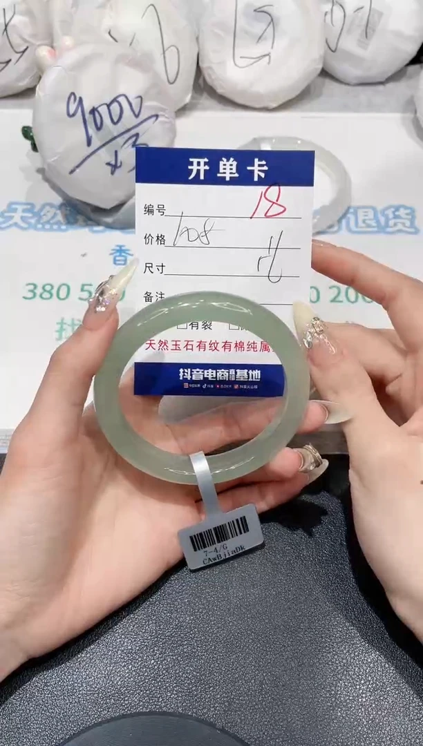 手镯玛瑙/玉髓未镶嵌18