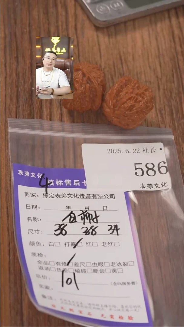 文玩核桃把件l***o586白狮子表弟文化