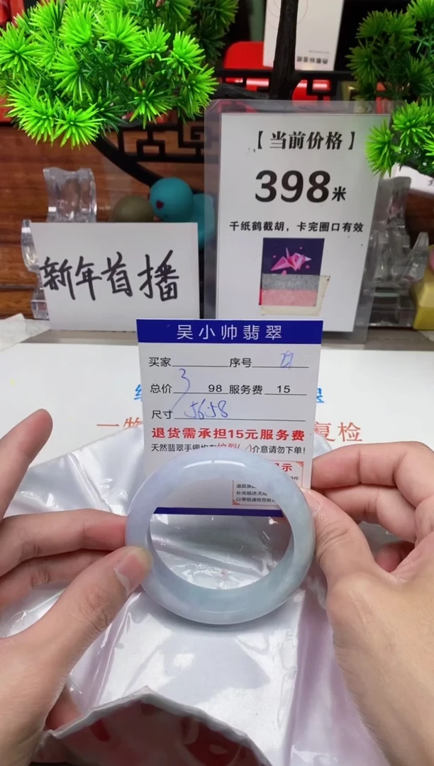 【闪购商品】翡翠手镯未镶嵌29缅甸天然A货翡翠