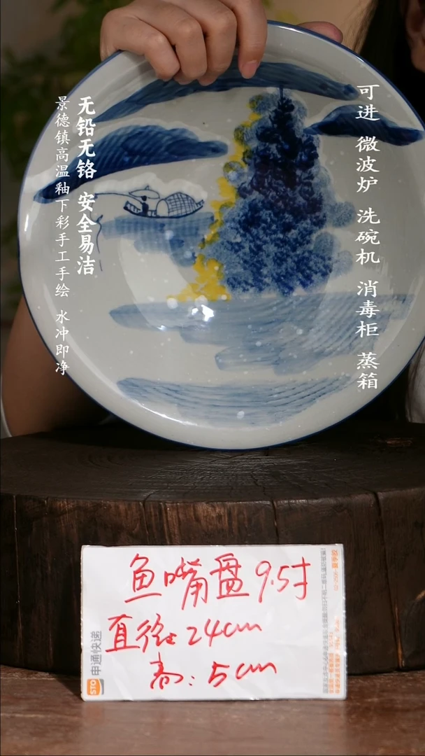 瓷景德镇高温瓷釉下彩手绘陶瓷