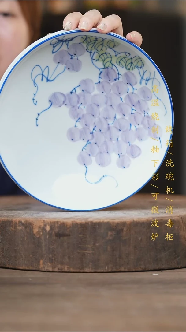 瓷片景德镇高温釉下彩（食品级）