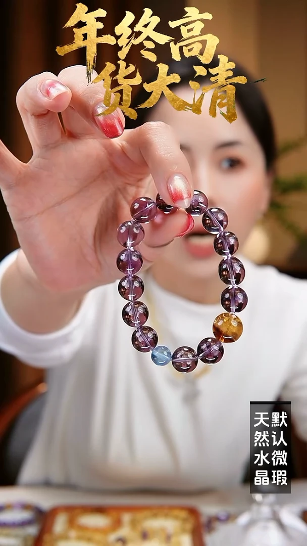 未镶嵌手链水晶闪购8号 巴西紫水黄塔晶设计款手链