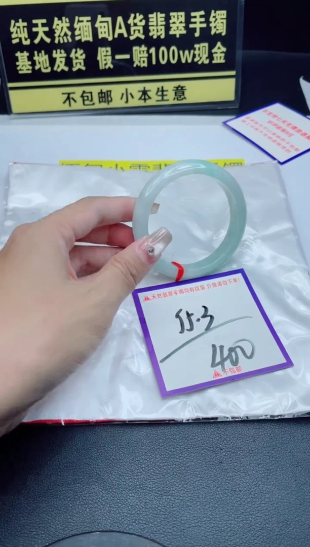 未镶嵌手镯翡翠F1