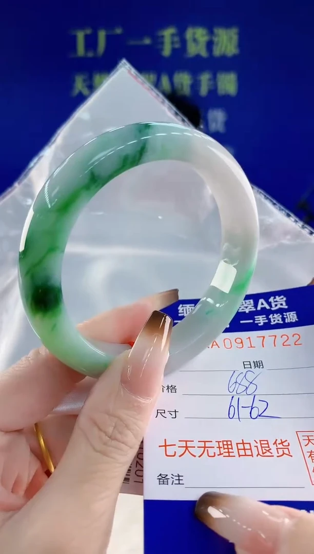 未镶嵌手镯翡翠22天然翡翠A货