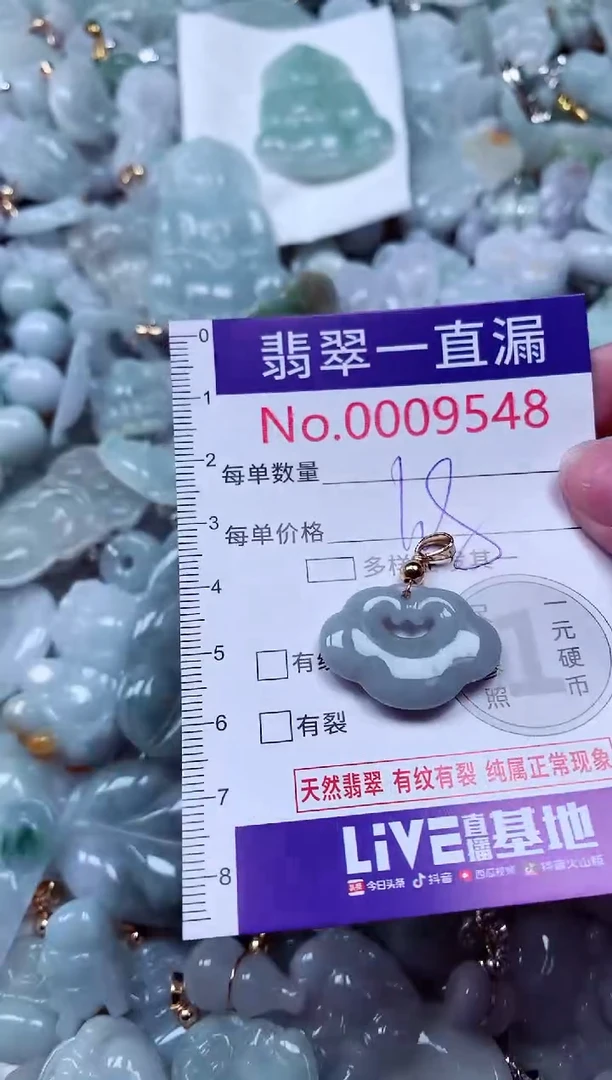 吊坠(不含链)未镶嵌翡翠9548