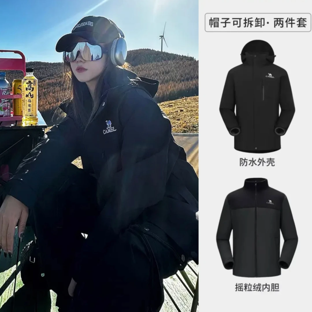 【雨神】骆驼三合一冲锋衣防风防水加厚户外登山外套男女款流光风