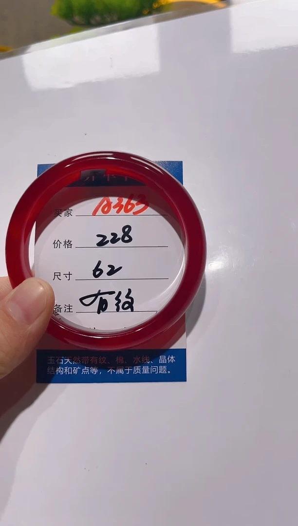 玛瑙/玉髓手镯未镶嵌越**到A363