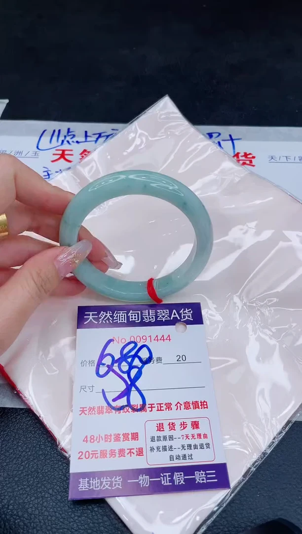 未镶嵌手镯翡翠680.00