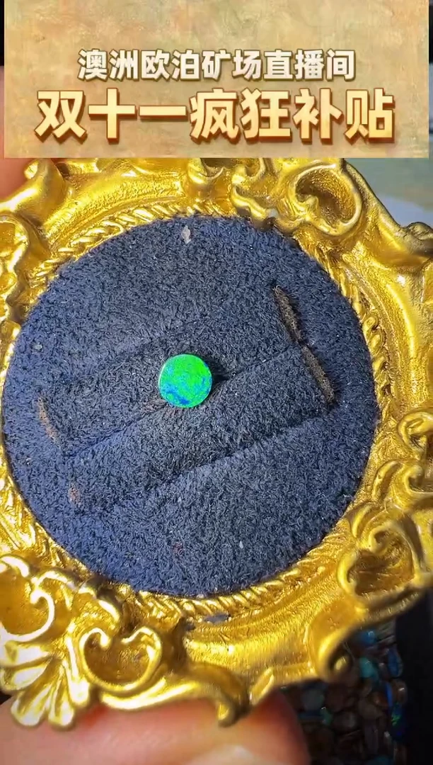 【珠珠特选】澳洲双层澳宝   4.2*4.2mm
