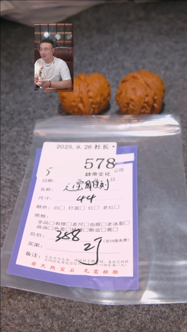 把件文玩核桃Z***9元宝雕刻578諘帝文化