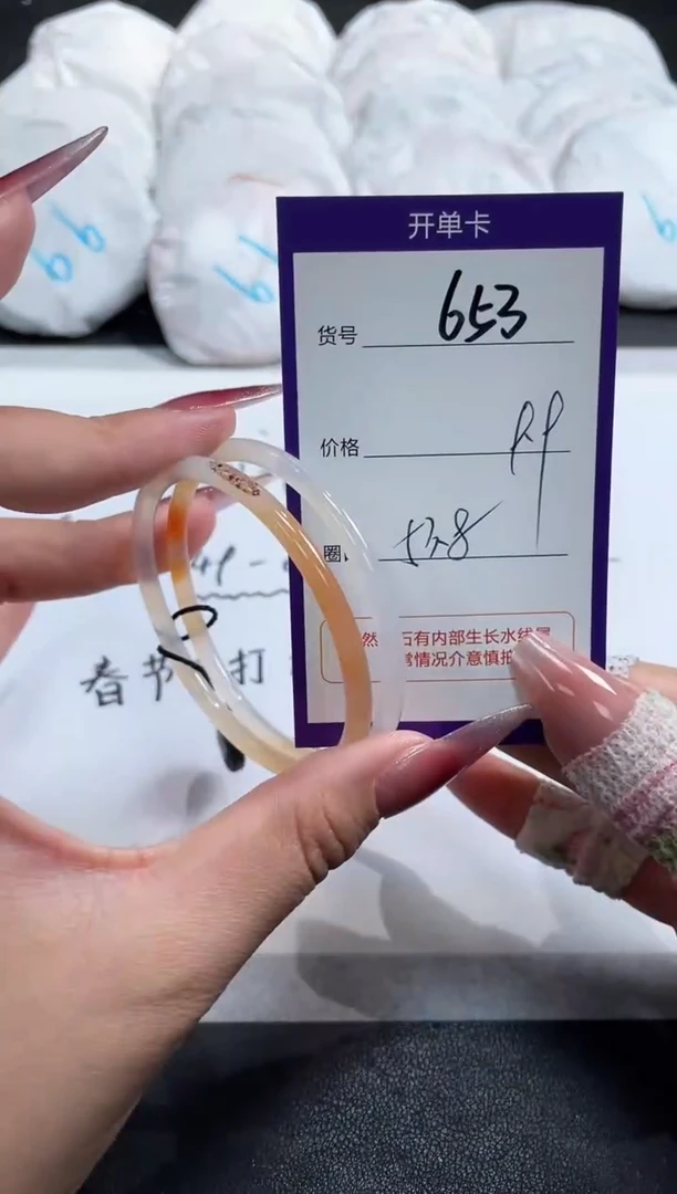 【闪购商品】玛瑙/玉髓手镯未镶嵌653