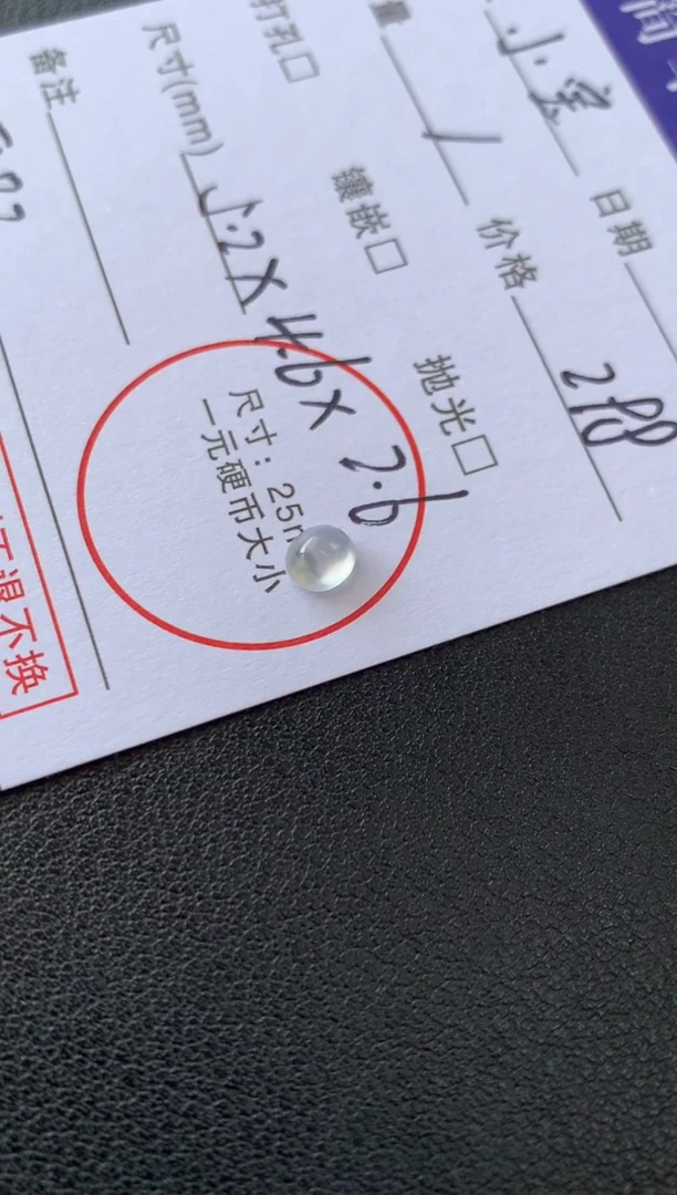 未镶嵌定制翡翠小*翡翠