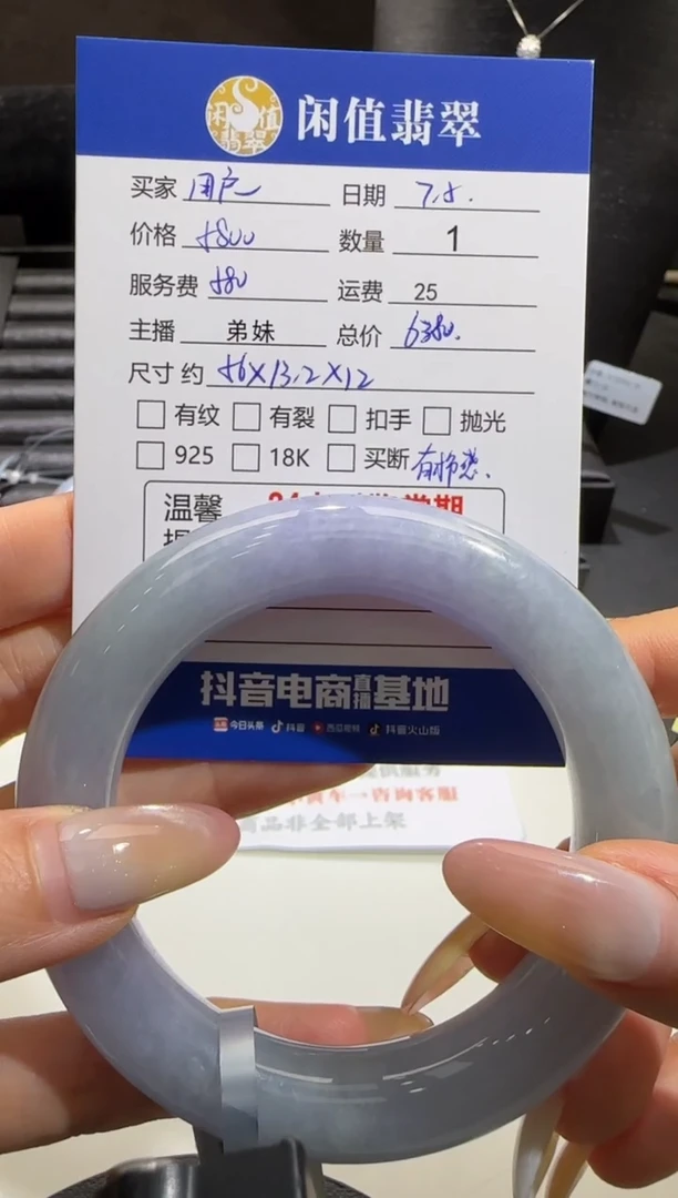 翡翠手镯未镶嵌用****9翡翠手镯