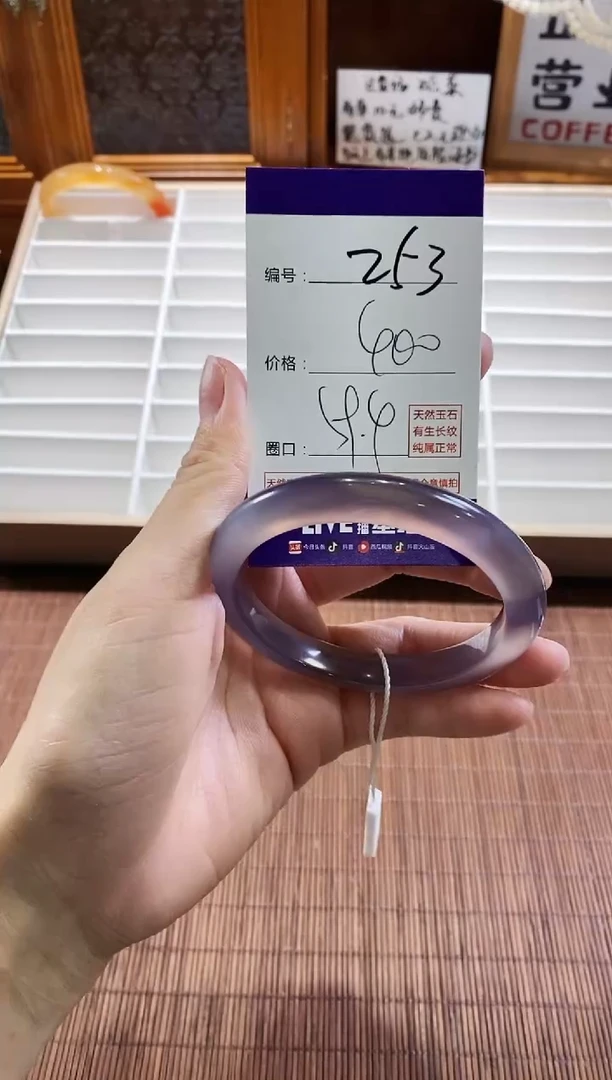 手镯玛瑙/玉髓未镶嵌253