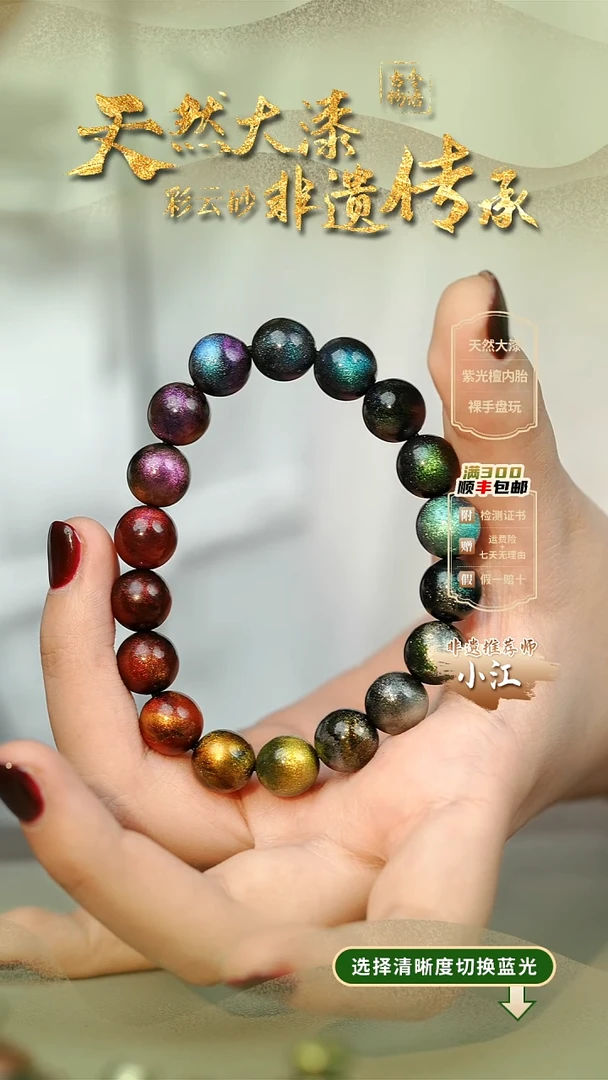 梦?大漆星临多宝1.0手串18子 非遗大漆珠@@1SC002