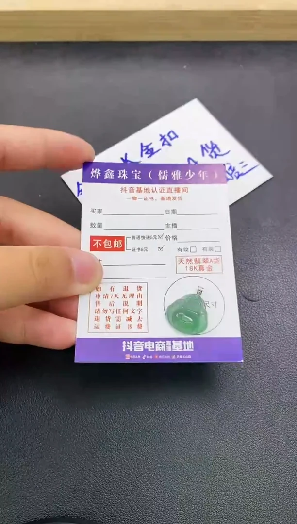 颈饰18K金镶嵌翡翠天然翡翠A货赠皮绳