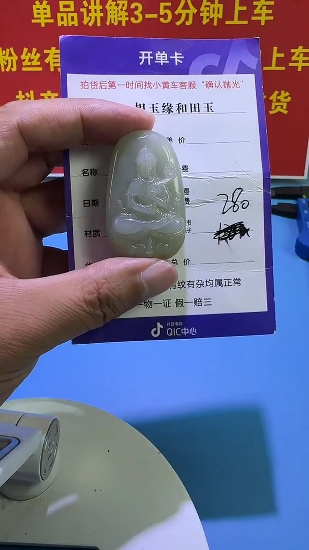 颈饰未镶嵌和田玉5（双面雕刻）