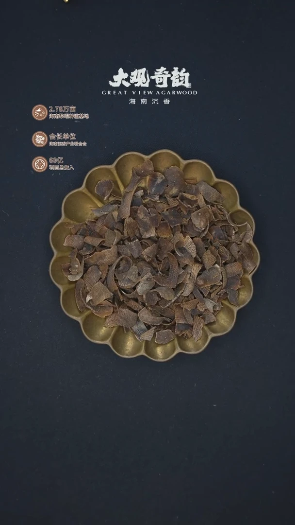 沉香沉香碎屑【听鼓】6g海南莺歌绿
