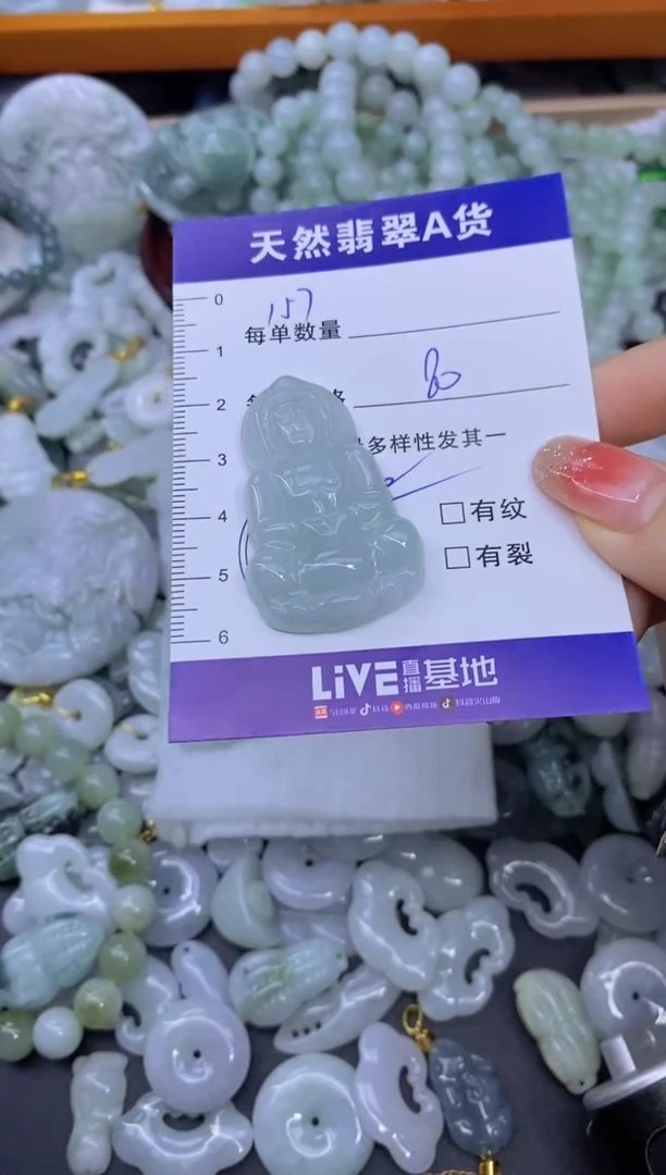 颈饰未镶嵌翡翠^****^天然翡翠A货批量多样性发一件