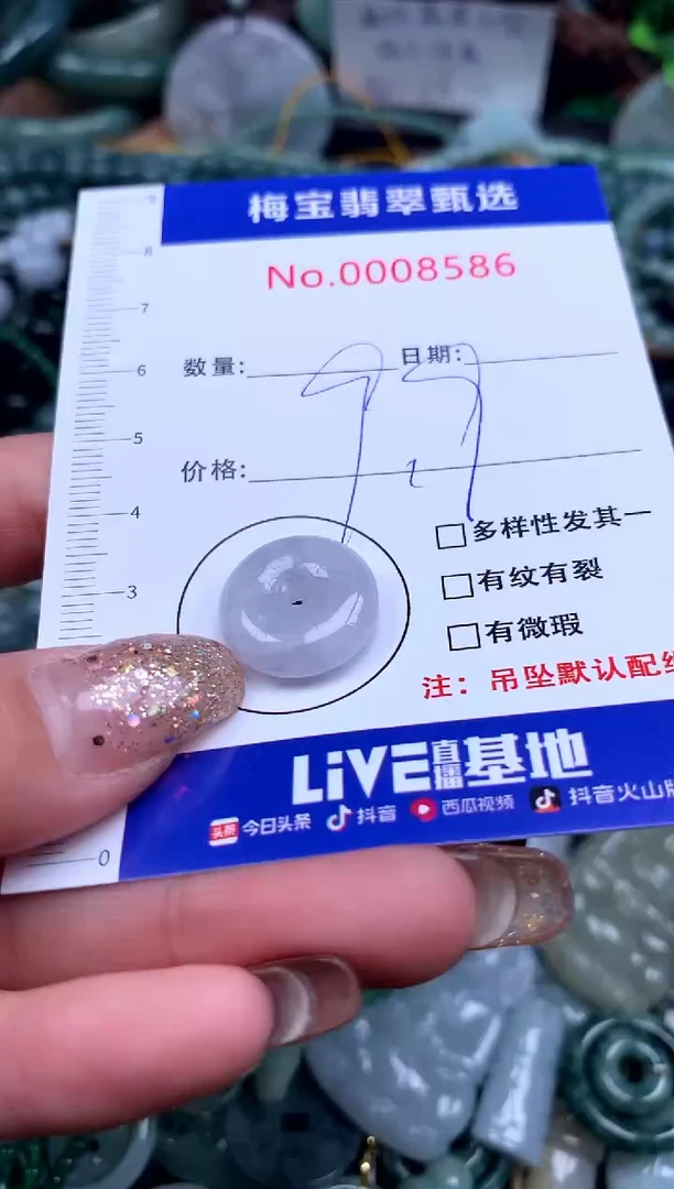 吊坠(不含链)未镶嵌翡翠9.9