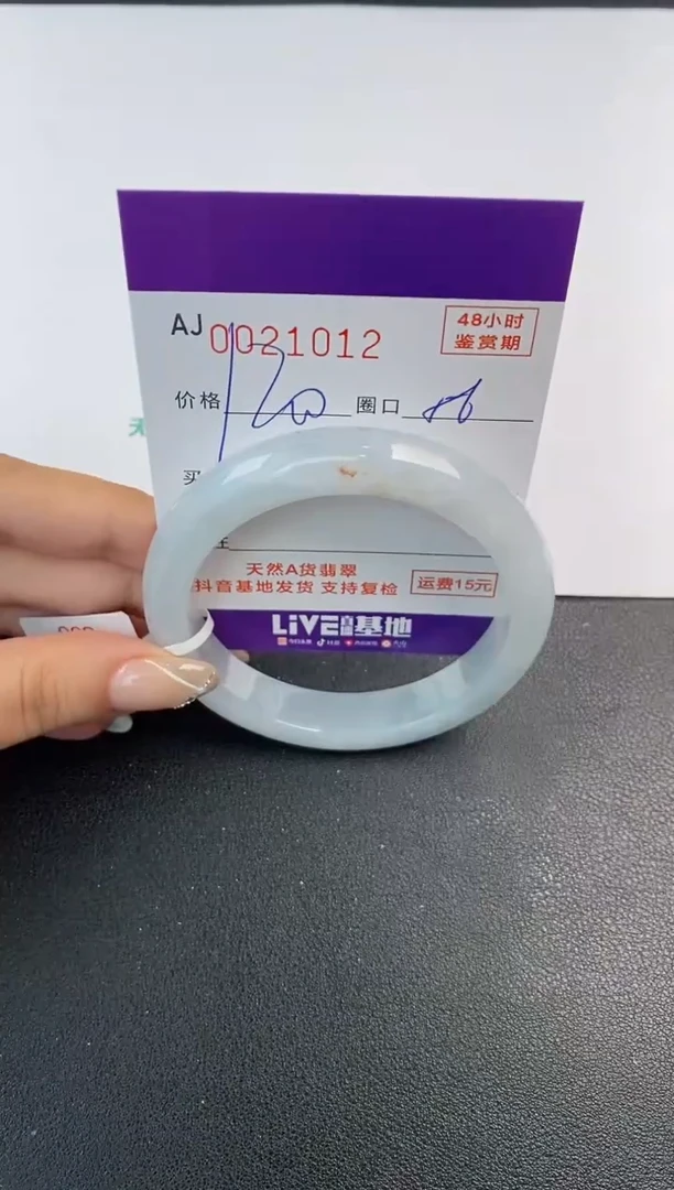 未镶嵌手镯翡翠天然A货翡翠
