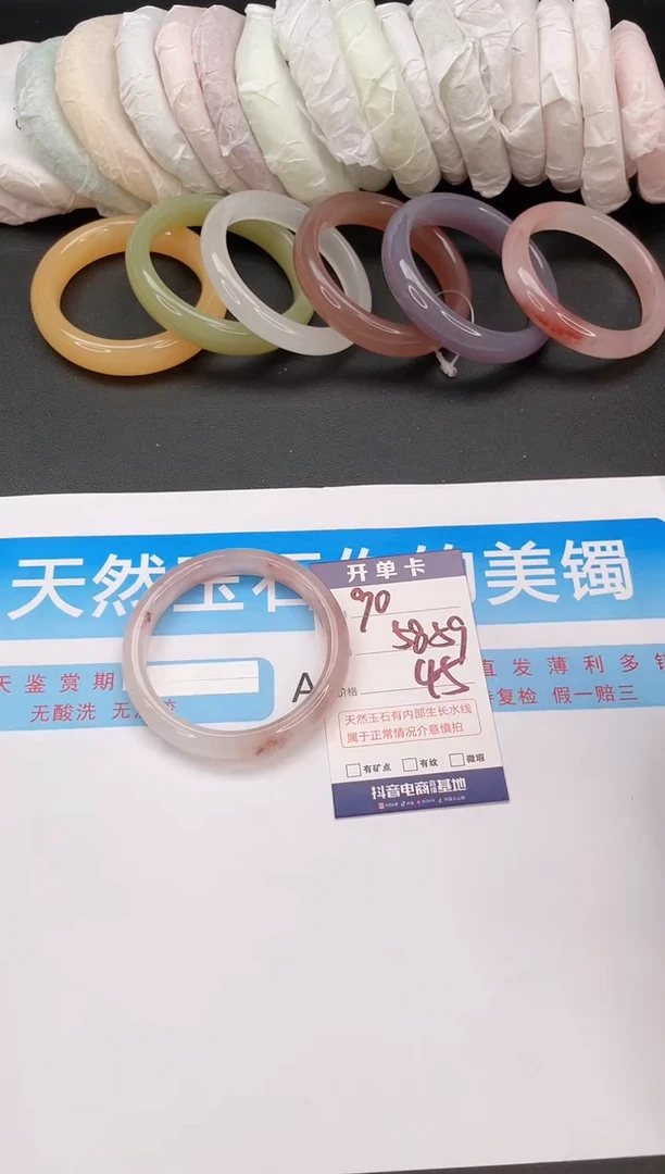 石英质玉手镯未镶嵌编号  A90
