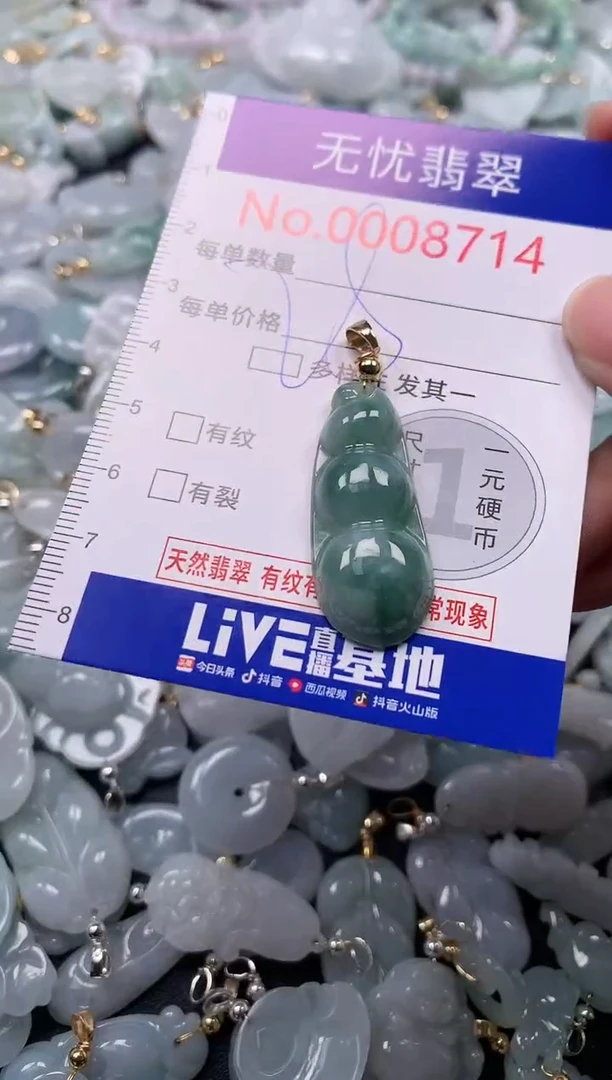 吊坠(不含链)未镶嵌翡翠8714