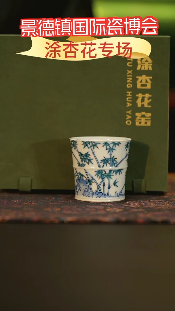 摆件瓷博会-涂杏花专场25