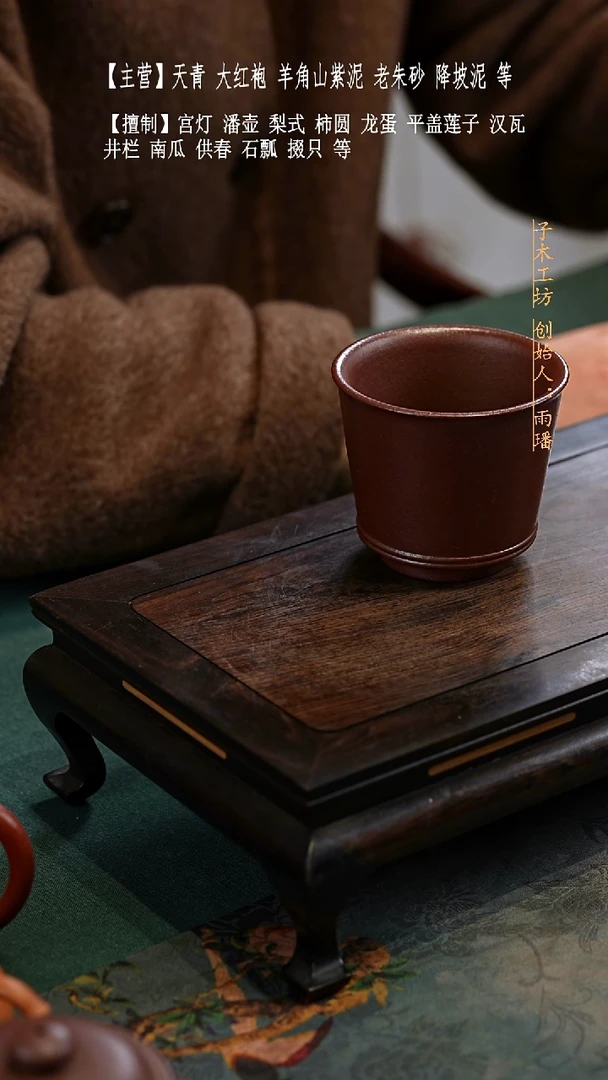 紫砂杯子石红 180cc  主人杯