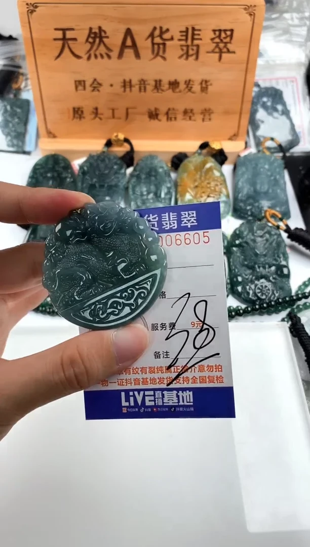 颈饰未镶嵌翡翠多样性随机一件发货 麒麟牌38