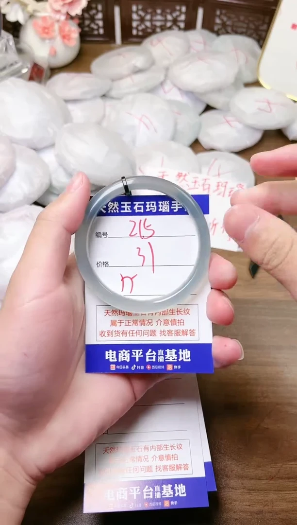 手镯玛瑙/玉髓未镶嵌215