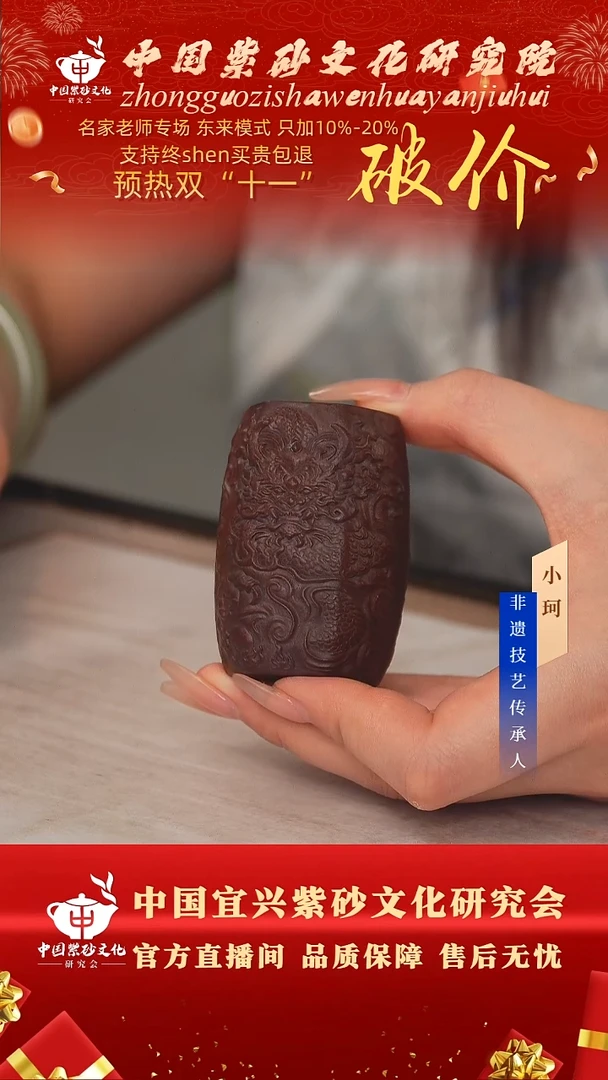 茶壶紫砂陶茶文化    龙凤盖置