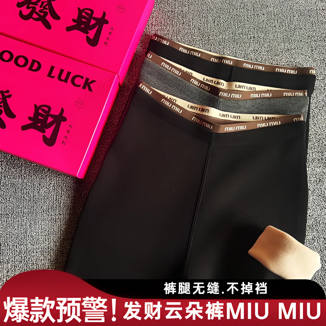 MIU系格雷灰发财云朵裤蛋白绒加正版无缝打底裤高腰显瘦字母弹力