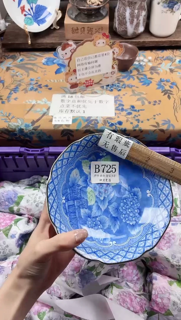 瓷片长**吧                B725