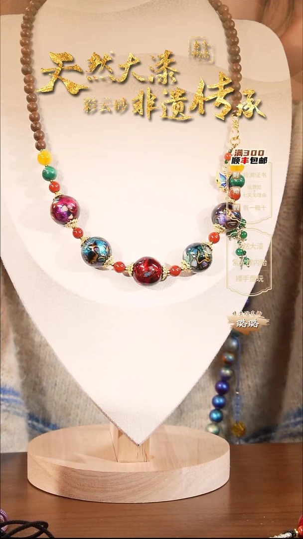 彩云砂1.2大欧设计款项链